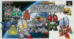 Great Battle II, The - Last Fighter Twin Box Art Front